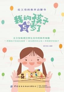 属马人见狗年