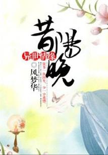 孕妇梦见吃凉拌豆皮