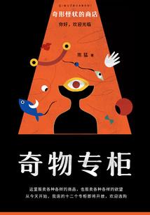 周公解梦人变石头