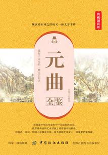 太阳历公园马蜂