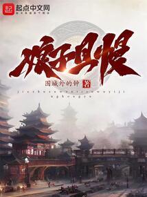 梦见栅栏周公解梦
