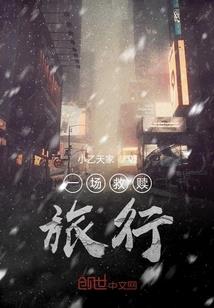 属马人4月的运程