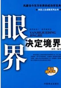 梦到蚊帐里都是苍蝇