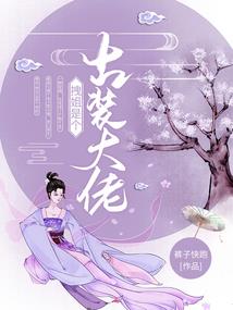 邹姓网名可爱女