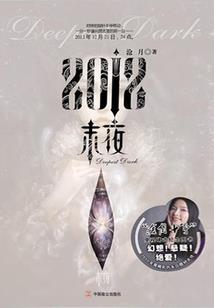 八字怎么改月干