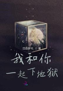 八字走枭印运