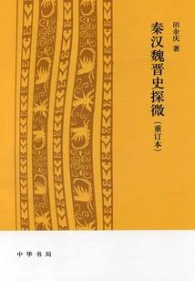 女人远山眉财运如何