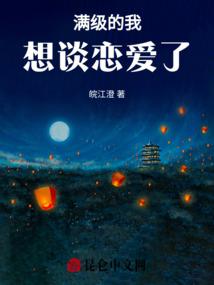 怕自己付出的星座男