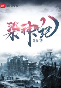 破开命运枷锁
