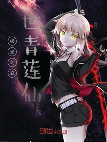 属羊未来15天的发展