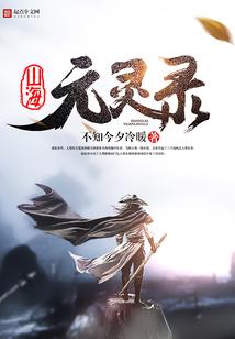 痦子压运气