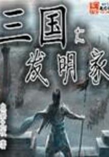男人说被撩到
