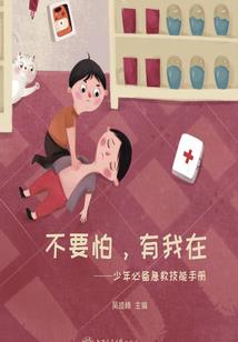命运之星启程
