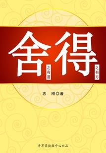 宋元明清科举李姓人命运