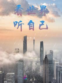 无学历八字案例分析