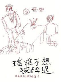 女人阳历7月1