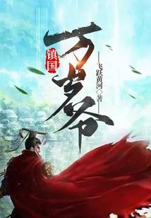 属鼠的才神位