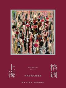 嘴巴短命运