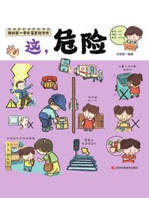 养殖场风水大门