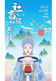 秀婵的寓意