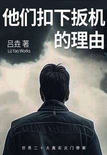 梦到因为看书错过考试