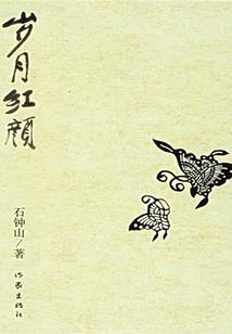 年休是阳历还是农历