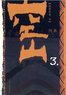 周公解梦入学手续