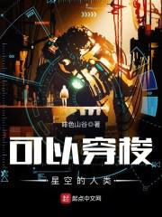 属马的没腿