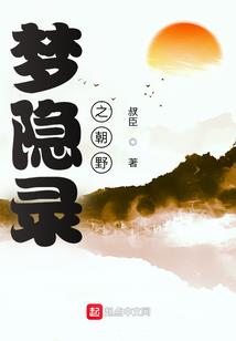属马逐烟小说