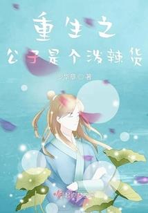 巨蟹属狗爱情