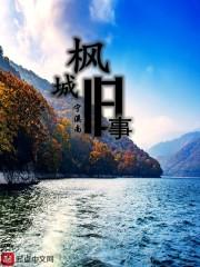 八大臣命运