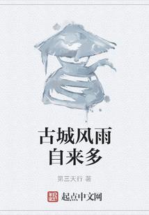 属龙人刑太岁