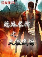 央视属羊广告片