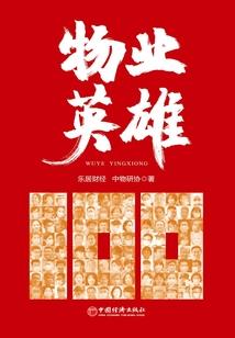 头受伤出血运势