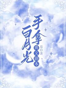 属蛇人戴首饰