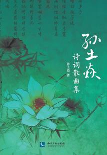 正月十六出生的人命运