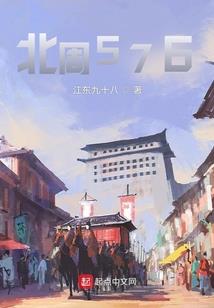 十二生肖后院大树