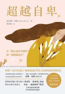 周公解梦自己被委以重任