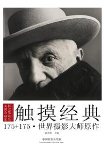 命运的裁判