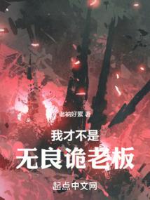 小翠翠命运
