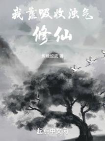 公公属蛇媳妇属鼠好不好