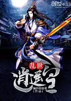 八字财官相穿