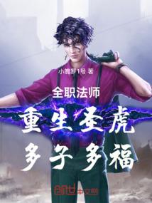 风水师李居明属虎的日子