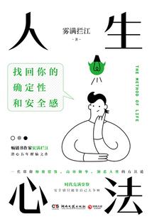 圆满组合差点运气