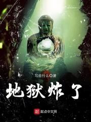 女属羊不好男属什么不好
