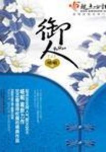 洪福齐天风光好的3属相