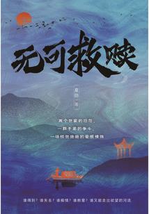 周公解梦参与杀人