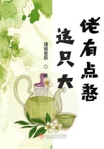 钟铭的寓意