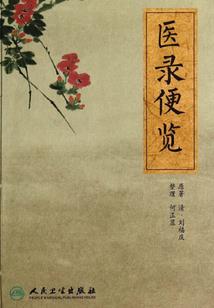 周公解梦针刺自己