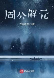 出秃子的风水地